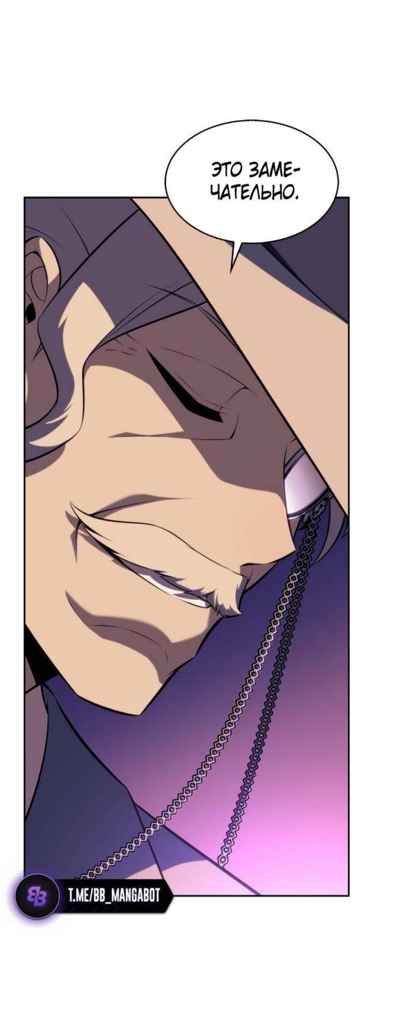 Read Я единственный новичок максимального уровня RU Manga Online