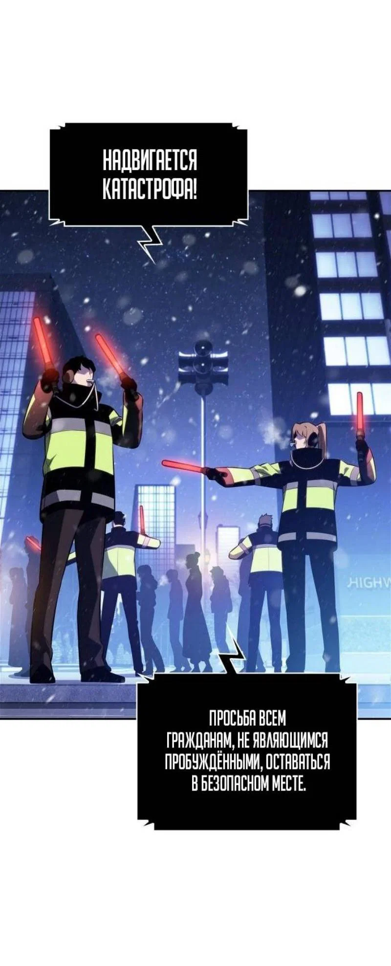 Read Я единственный новичок максимального уровня RU Manga Online