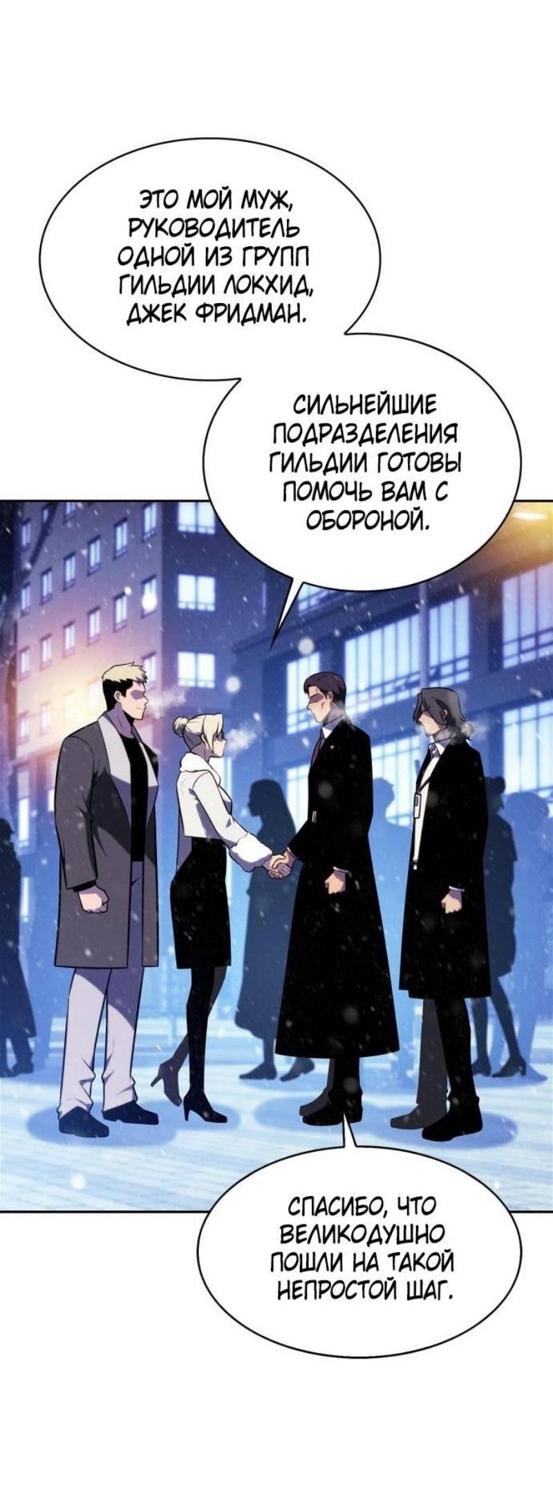 Read Я единственный новичок максимального уровня RU Manga Online