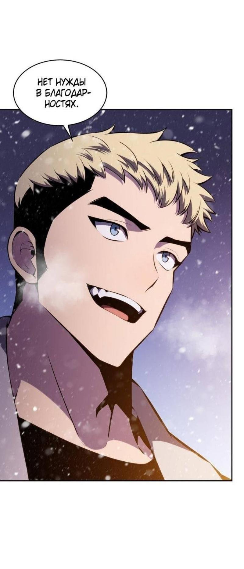 Read Я единственный новичок максимального уровня RU Manga Online