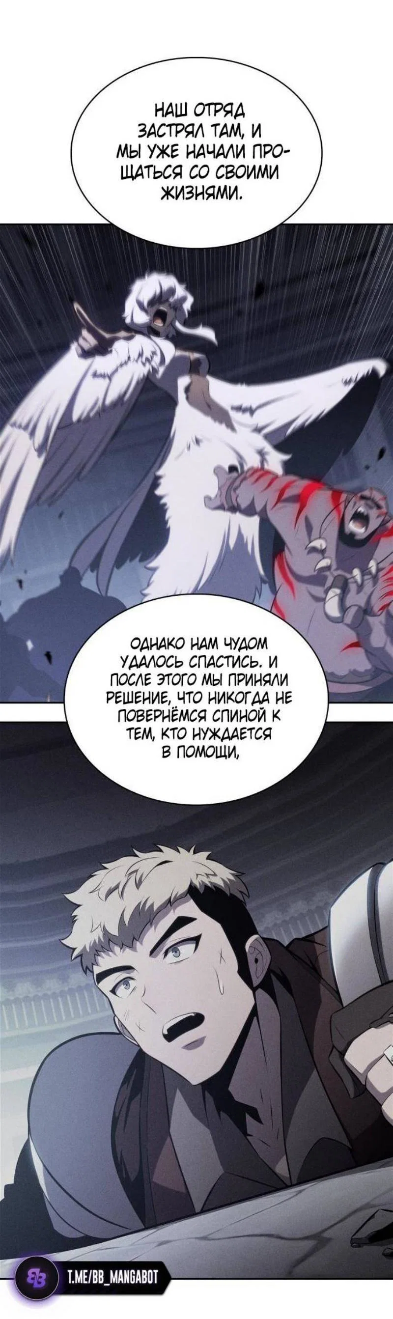 Read Я единственный новичок максимального уровня RU Manga Online