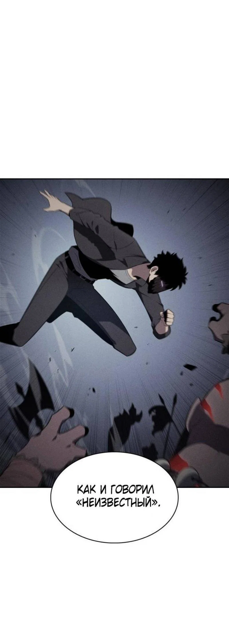 Read Я единственный новичок максимального уровня RU Manga Online