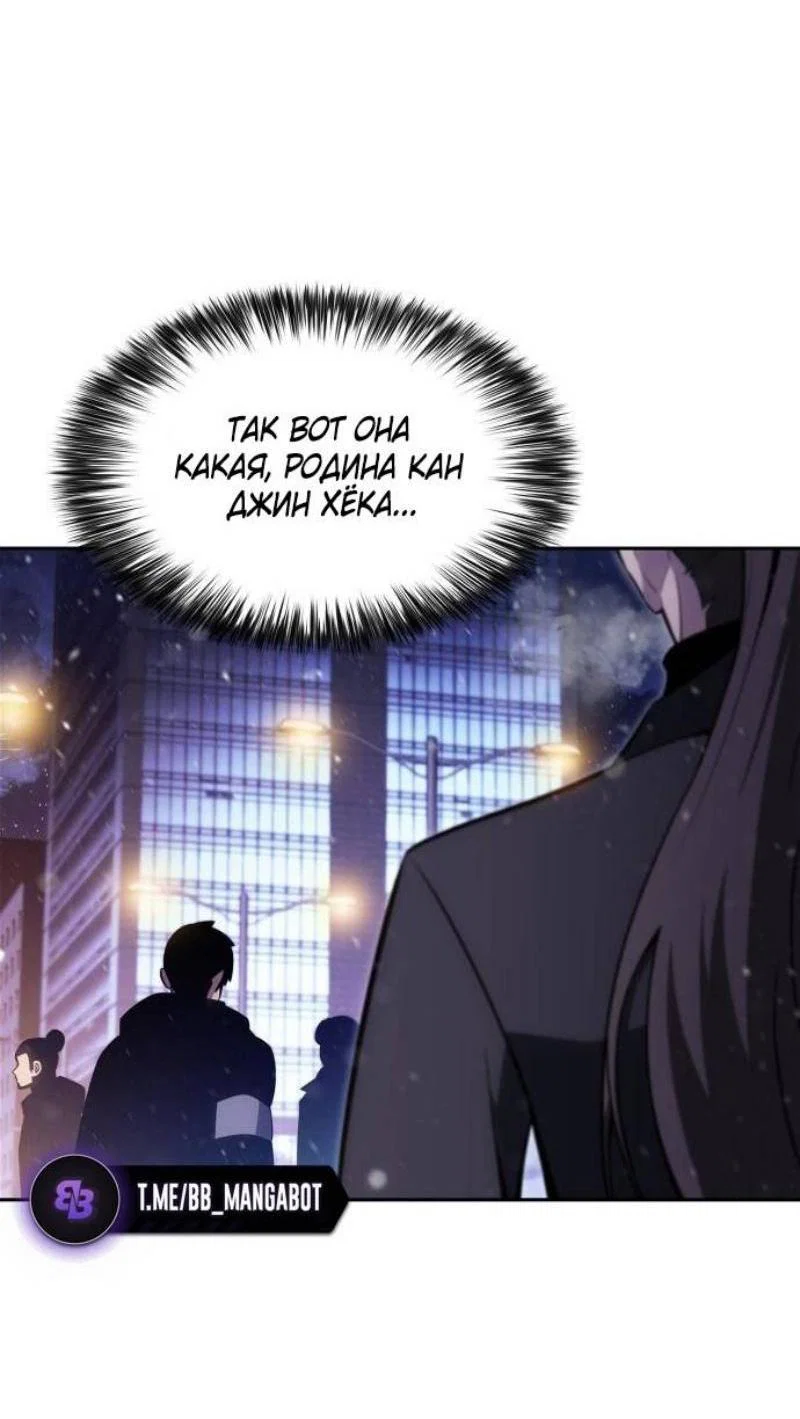 Read Я единственный новичок максимального уровня RU Manga Online