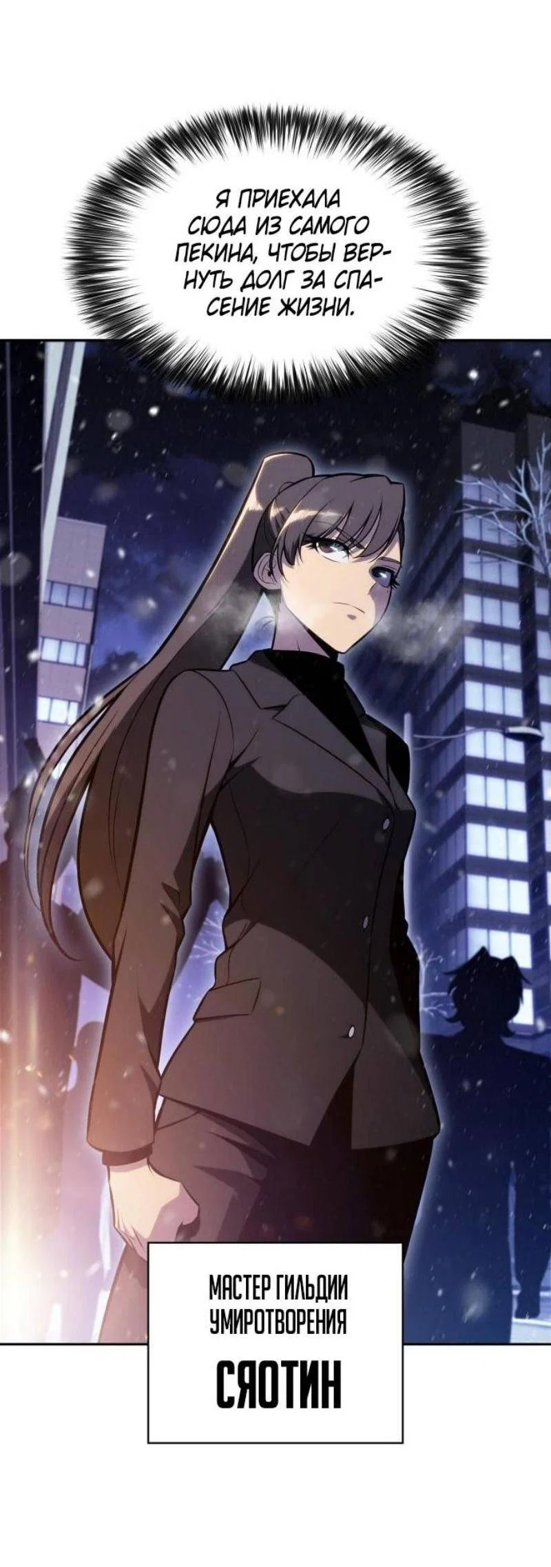 Read Я единственный новичок максимального уровня RU Manga Online