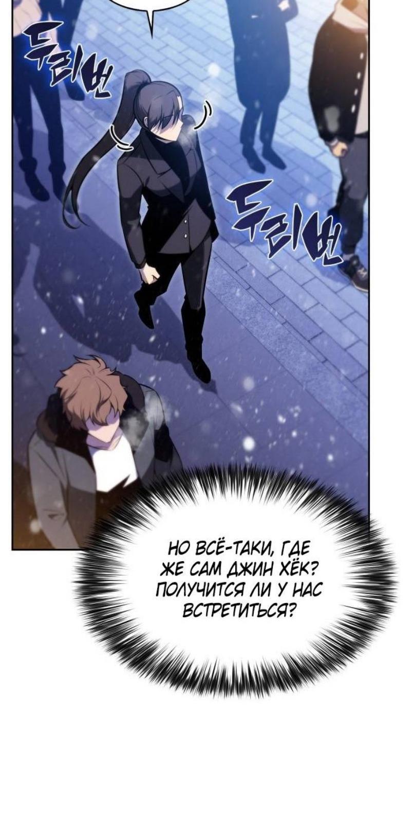 Read Я единственный новичок максимального уровня RU Manga Online