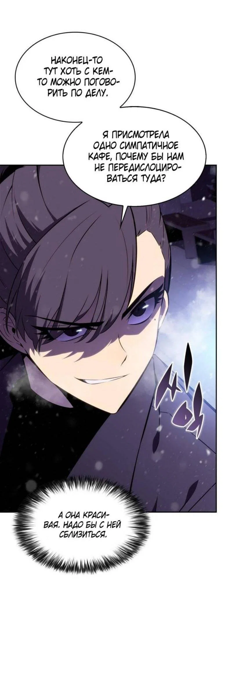 Read Я единственный новичок максимального уровня RU Manga Online