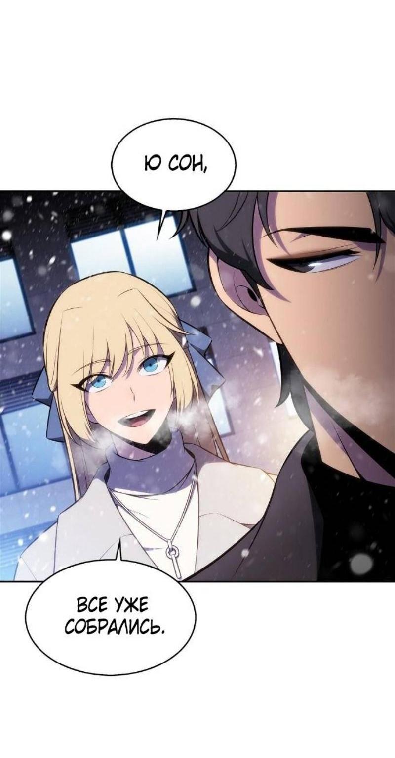 Read Я единственный новичок максимального уровня RU Manga Online