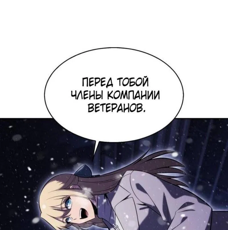 Read Я единственный новичок максимального уровня RU Manga Online