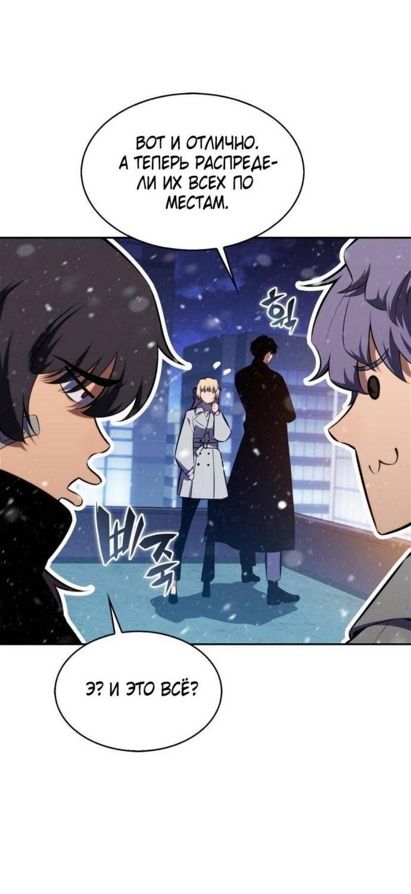 Read Я единственный новичок максимального уровня RU Manga Online