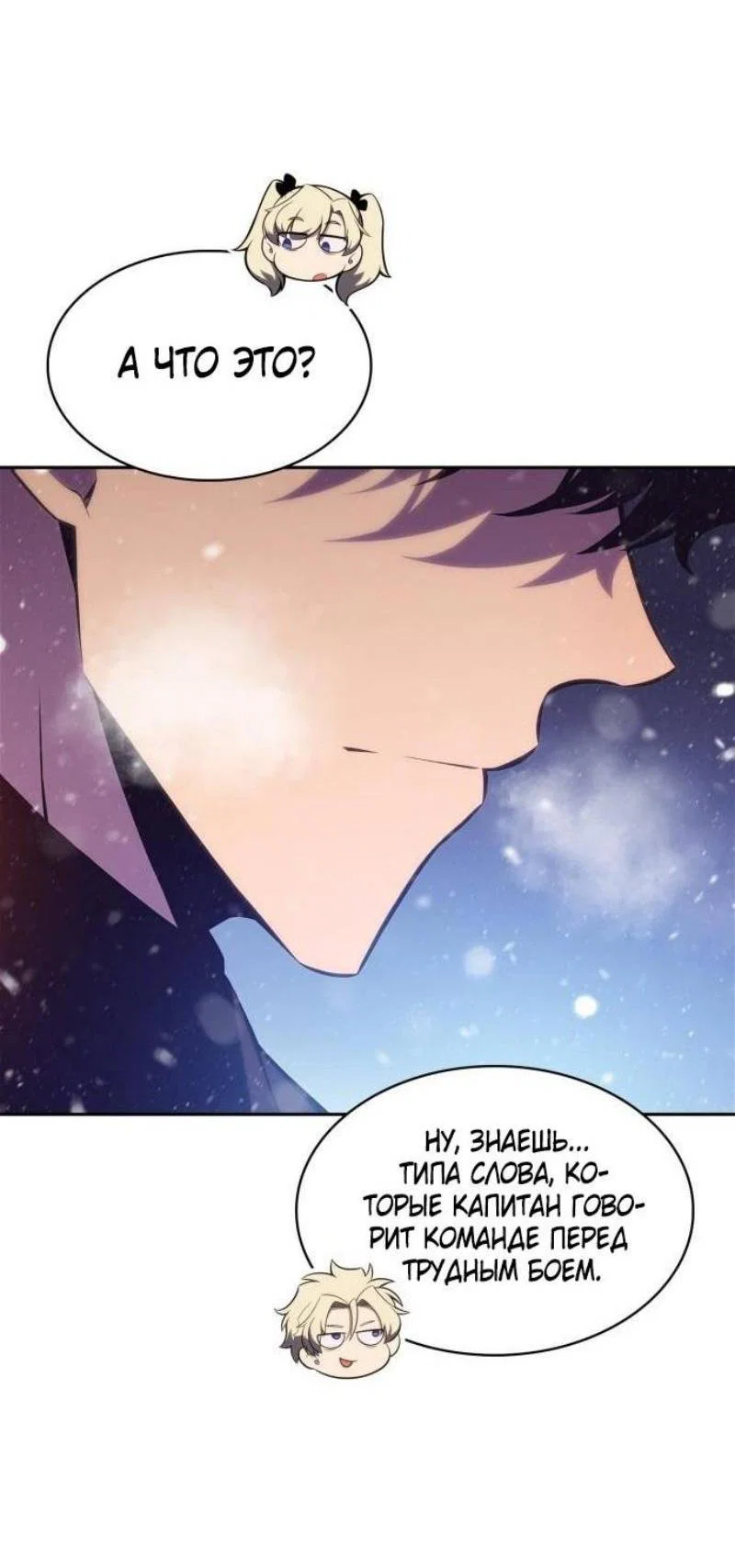 Read Я единственный новичок максимального уровня RU Manga Online