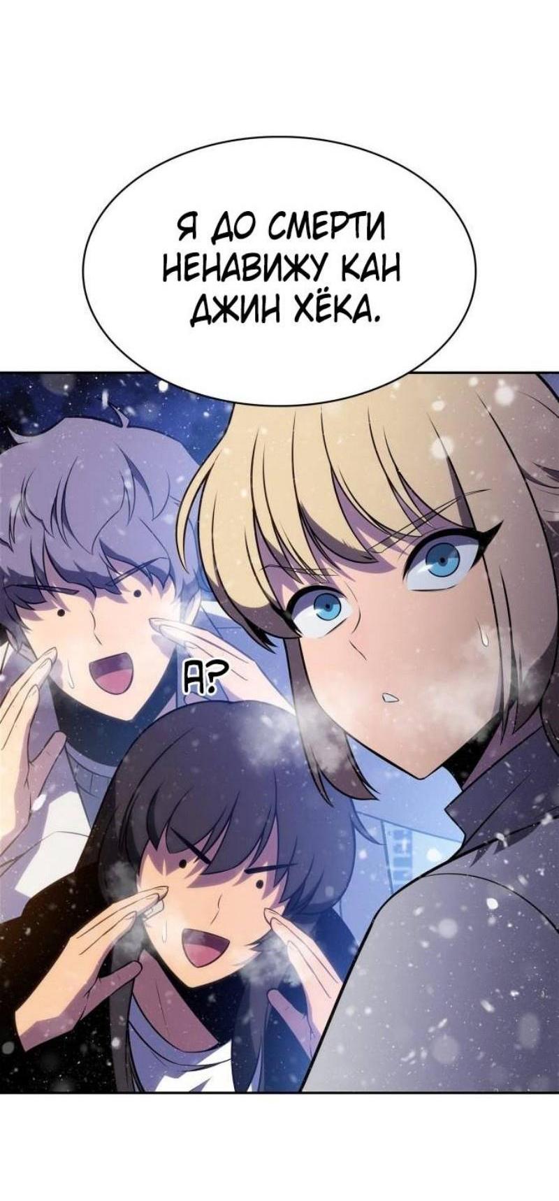 Read Я единственный новичок максимального уровня RU Manga Online