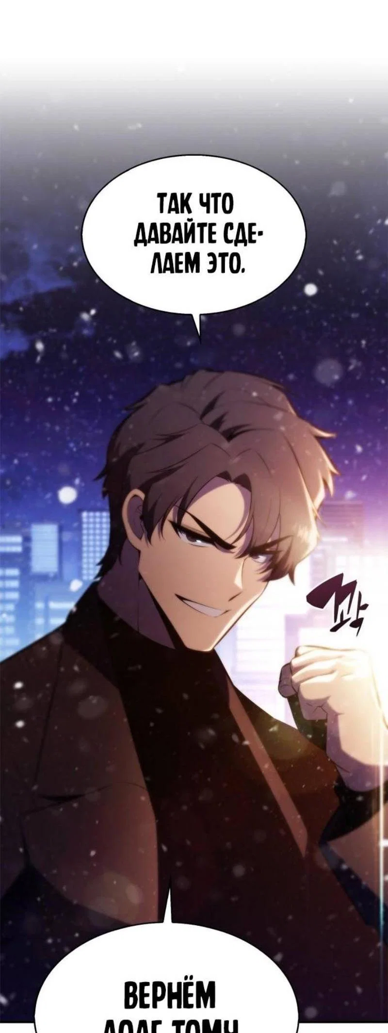 Read Я единственный новичок максимального уровня RU Manga Online