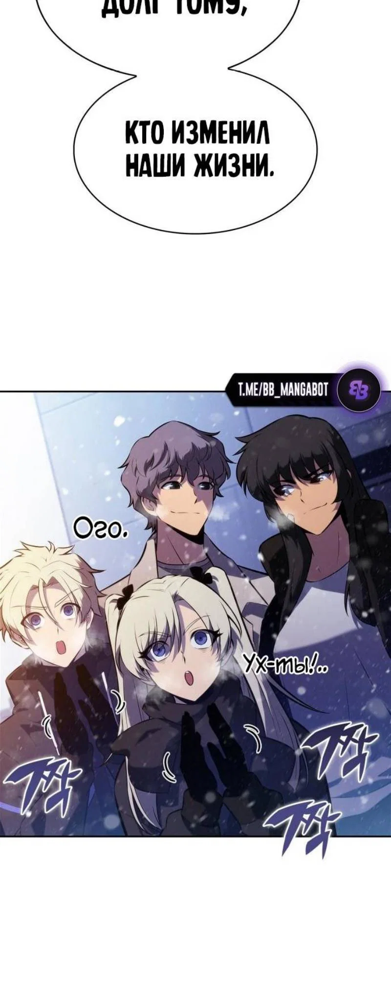 Read Я единственный новичок максимального уровня RU Manga Online