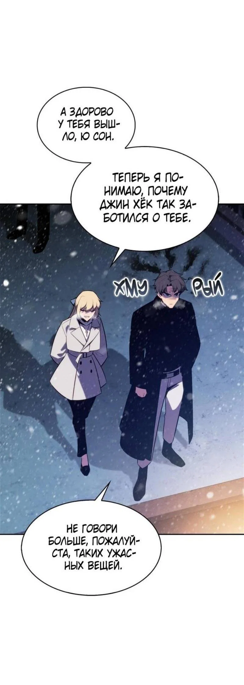 Read Я единственный новичок максимального уровня RU Manga Online