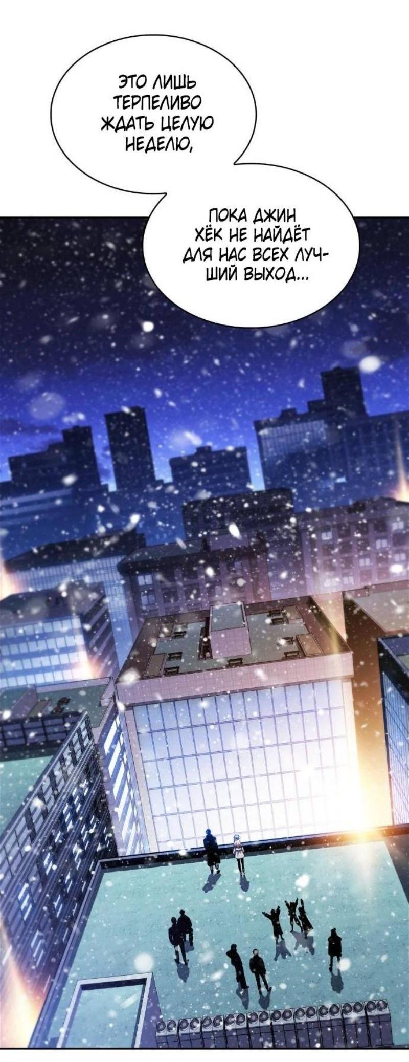 Read Я единственный новичок максимального уровня RU Manga Online
