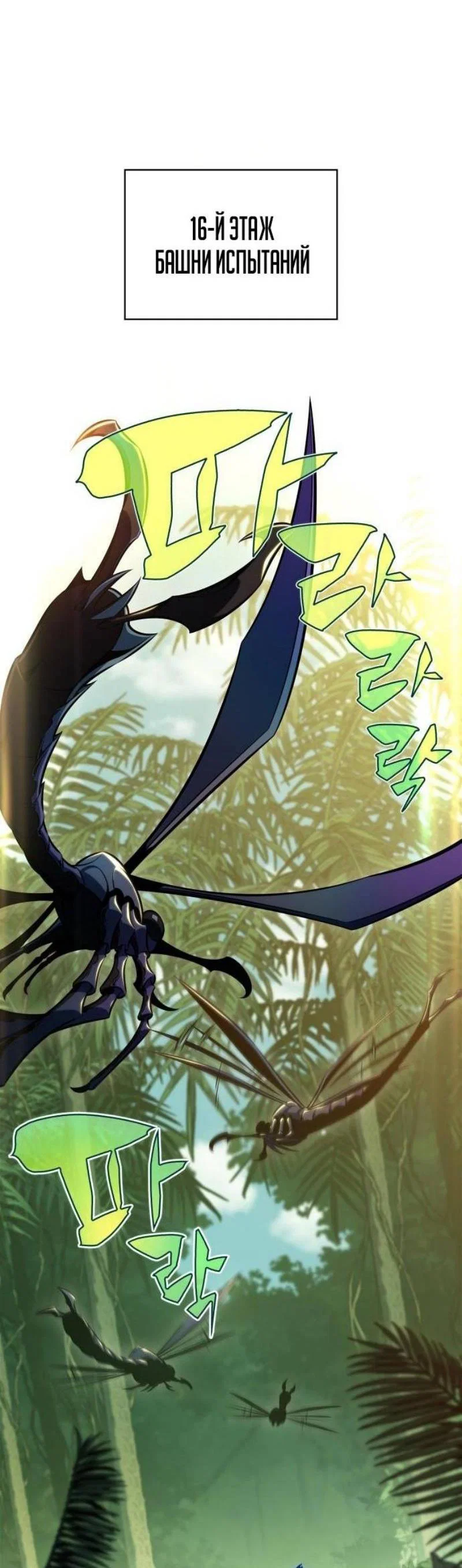 Read Я единственный новичок максимального уровня RU Manga Online