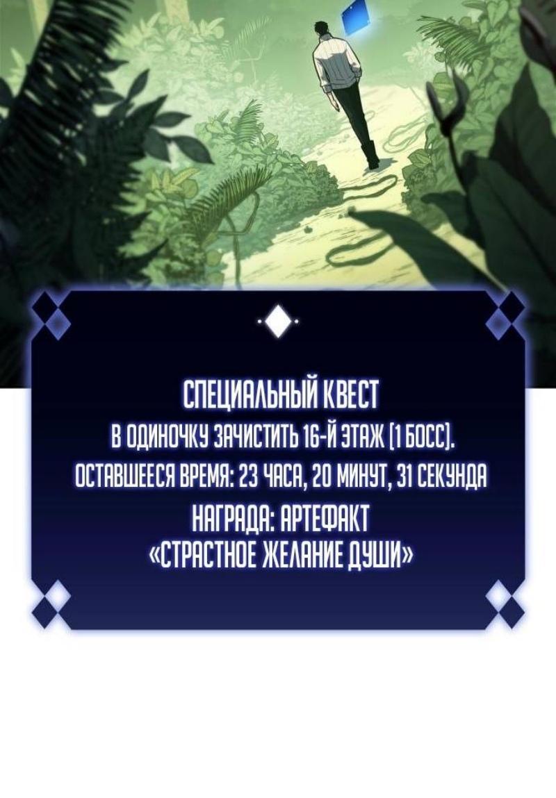 Read Я единственный новичок максимального уровня RU Manga Online