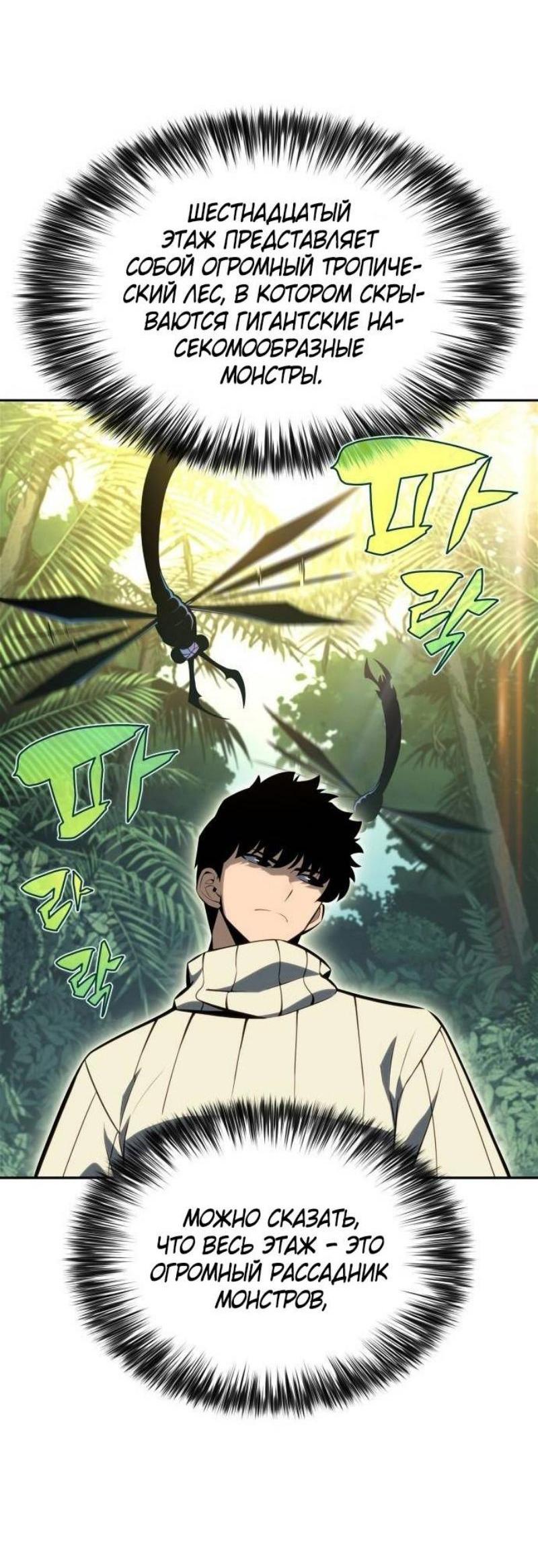 Read Я единственный новичок максимального уровня RU Manga Online