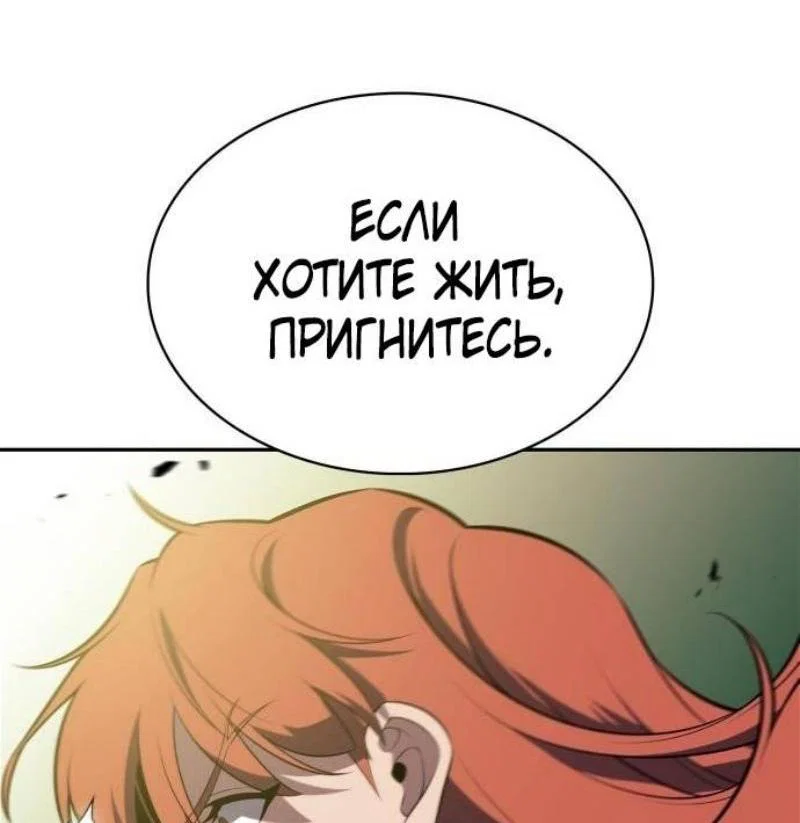 Read Я единственный новичок максимального уровня RU Manga Online