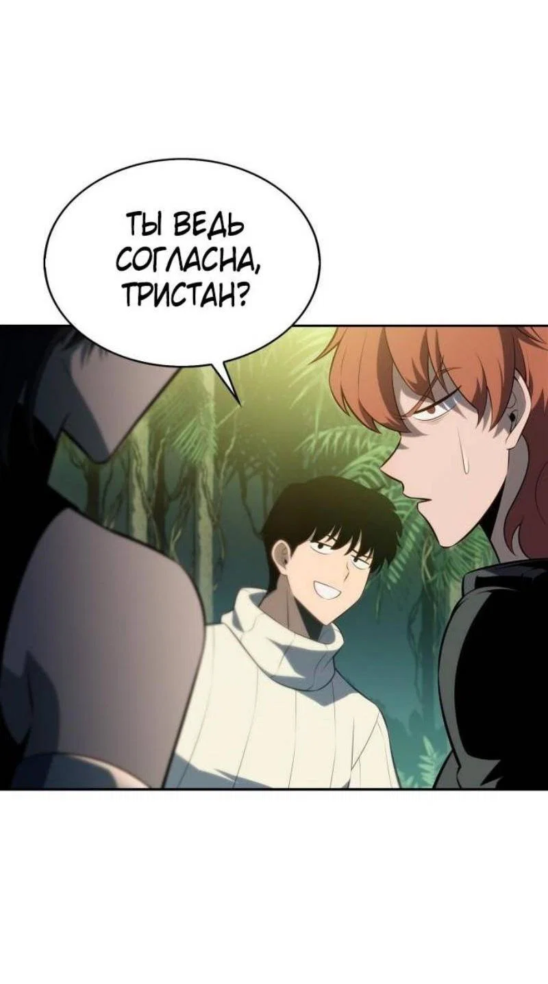 Read Я единственный новичок максимального уровня RU Manga Online