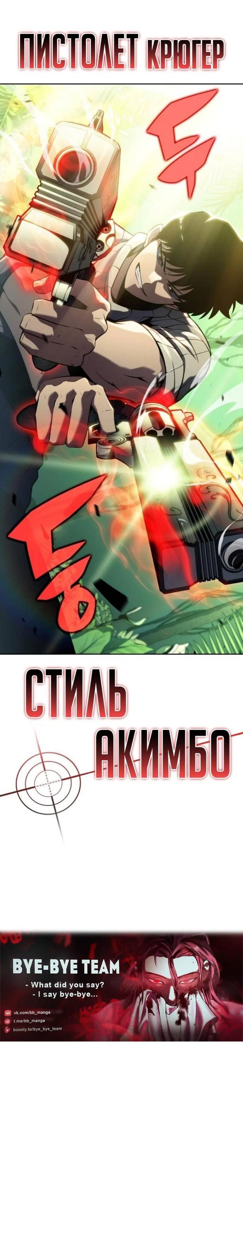 Read Я единственный новичок максимального уровня RU Manga Online