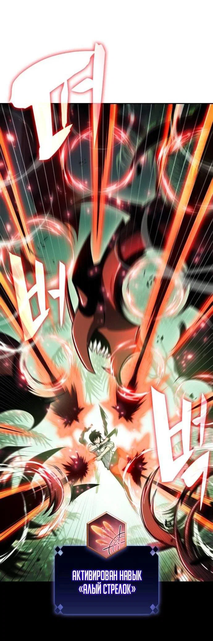 Read Я единственный новичок максимального уровня RU Manga Online