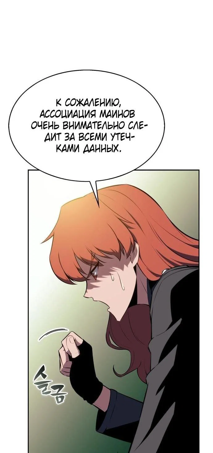 Read Я единственный новичок максимального уровня RU Manga Online