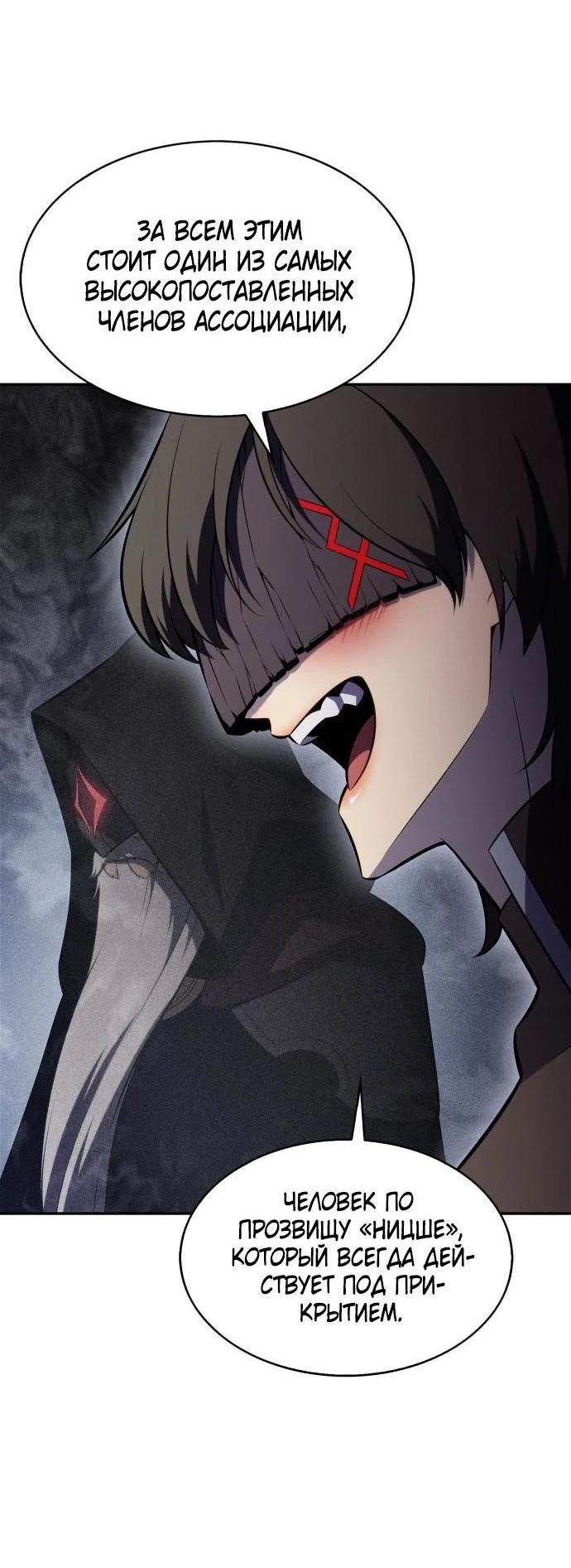 Read Я единственный новичок максимального уровня RU Manga Online