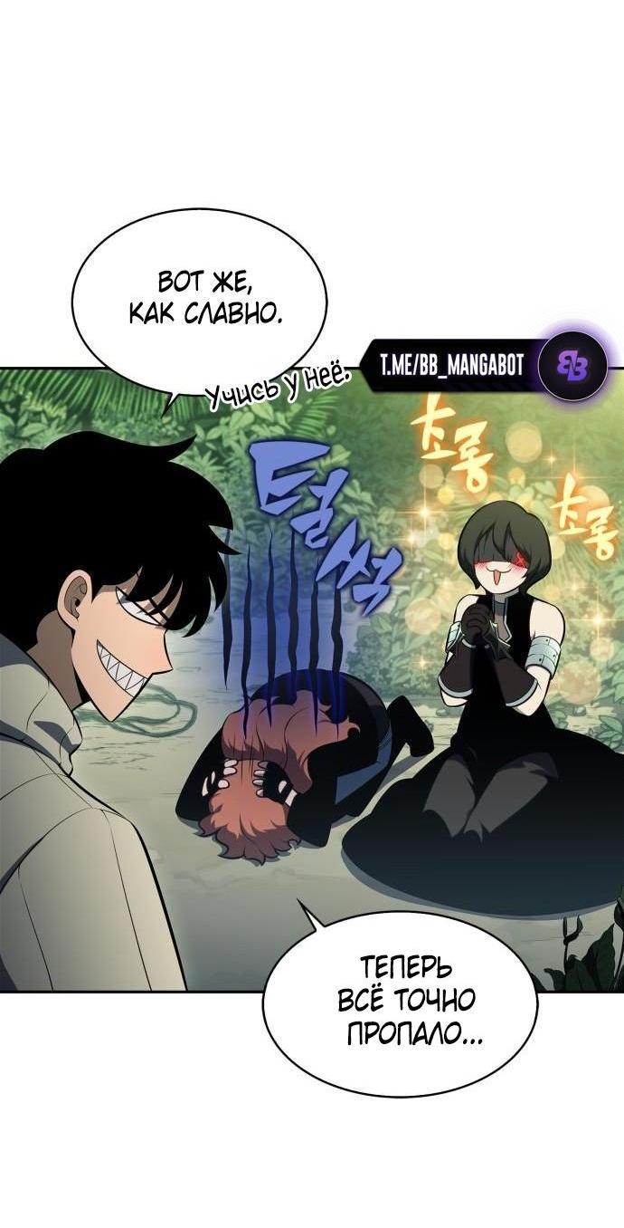 Read Я единственный новичок максимального уровня RU Manga Online