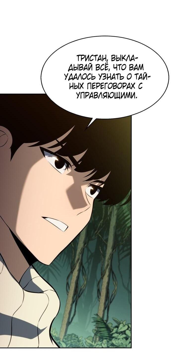 Read Я единственный новичок максимального уровня RU Manga Online
