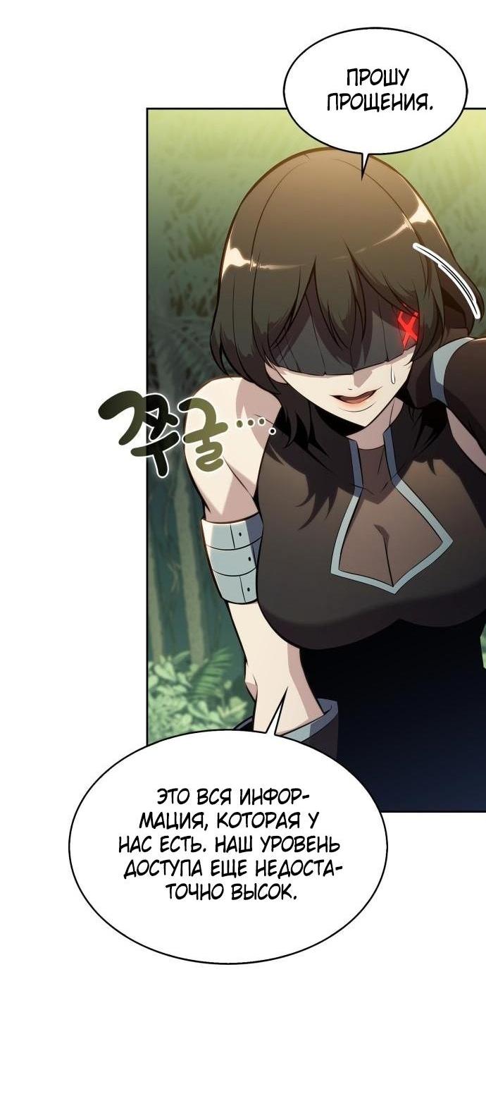 Read Я единственный новичок максимального уровня RU Manga Online