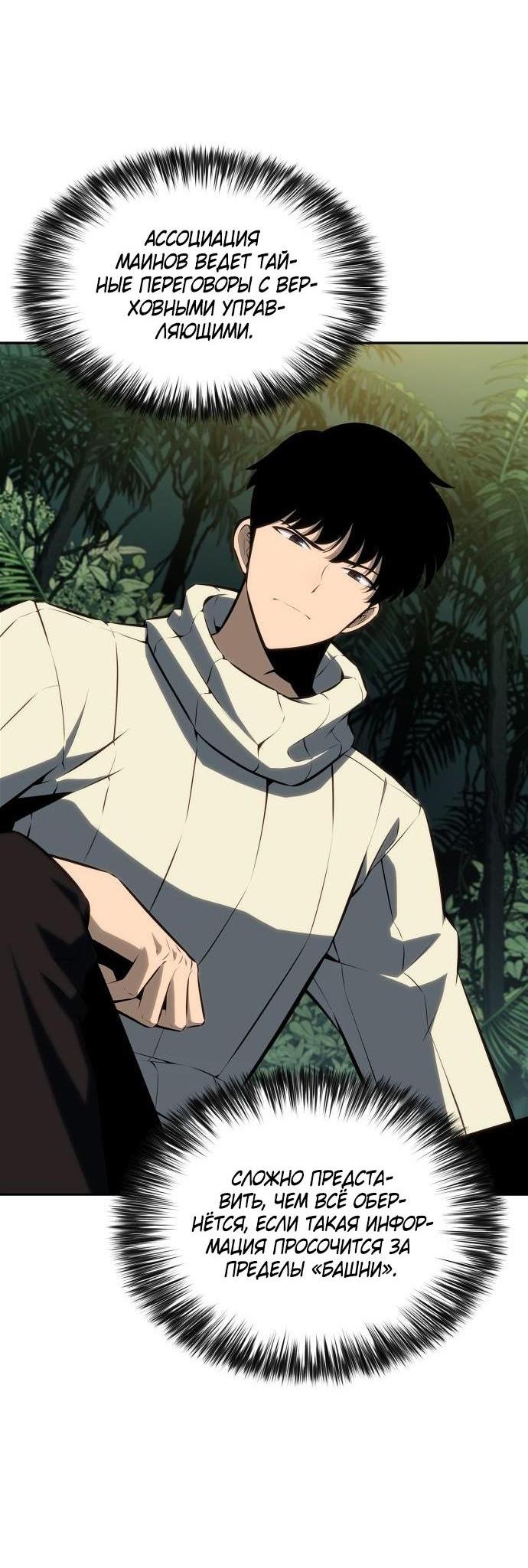 Read Я единственный новичок максимального уровня RU Manga Online