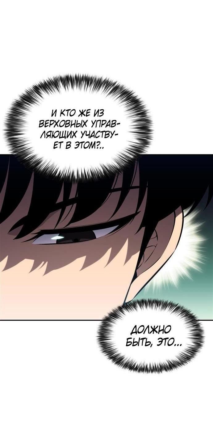 Read Я единственный новичок максимального уровня RU Manga Online