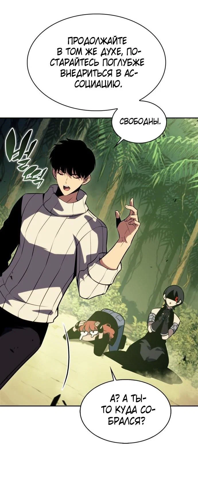 Read Я единственный новичок максимального уровня RU Manga Online