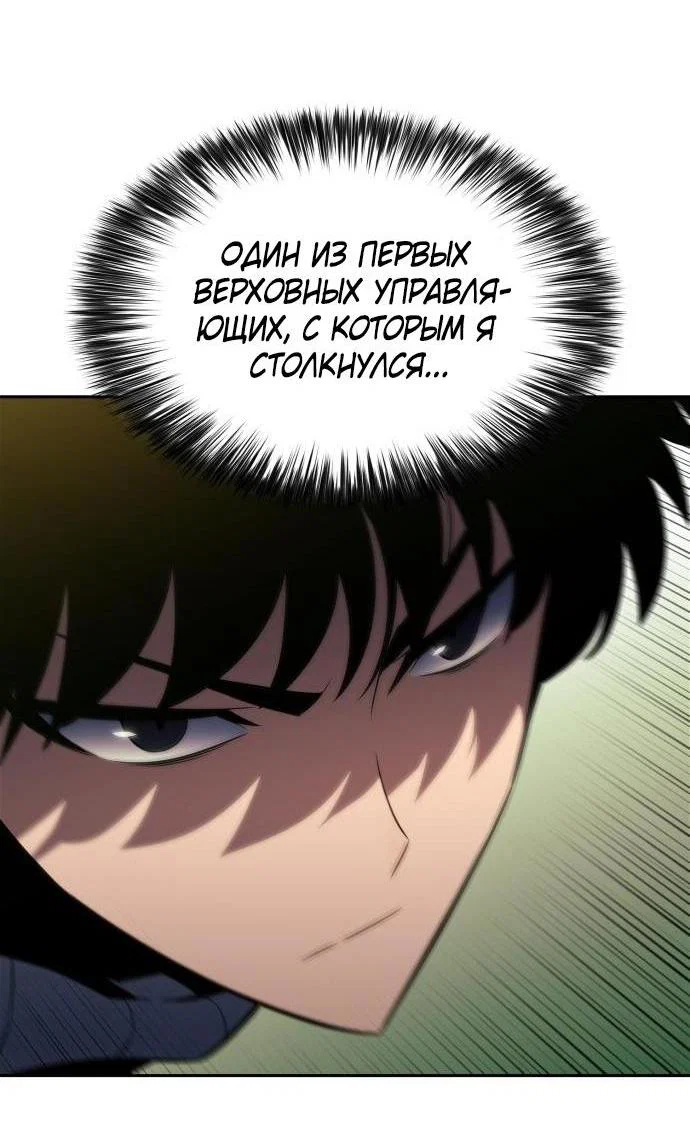 Read Я единственный новичок максимального уровня RU Manga Online