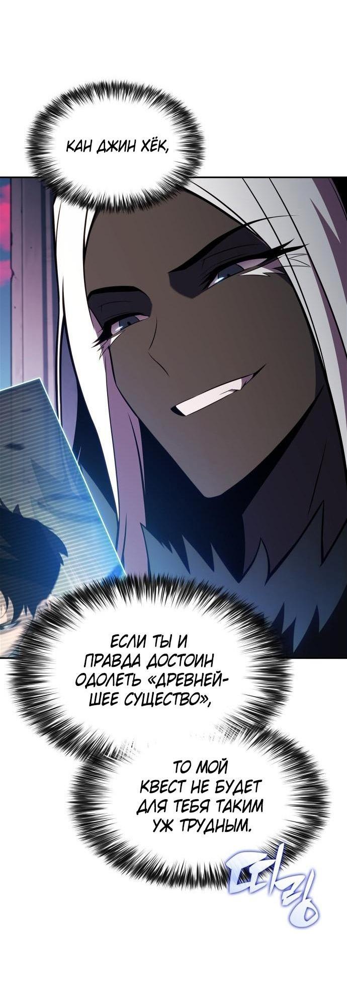 Read Я единственный новичок максимального уровня RU Manga Online