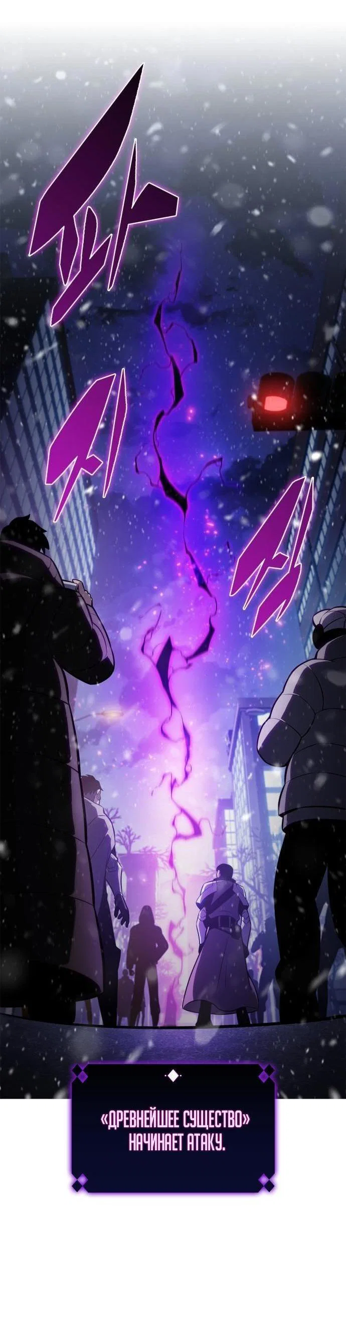 Read Я единственный новичок максимального уровня RU Manga Online