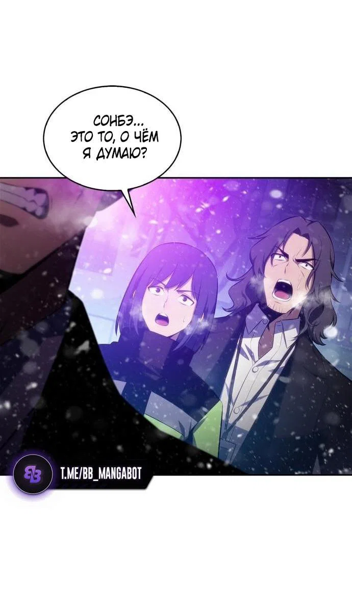 Read Я единственный новичок максимального уровня RU Manga Online