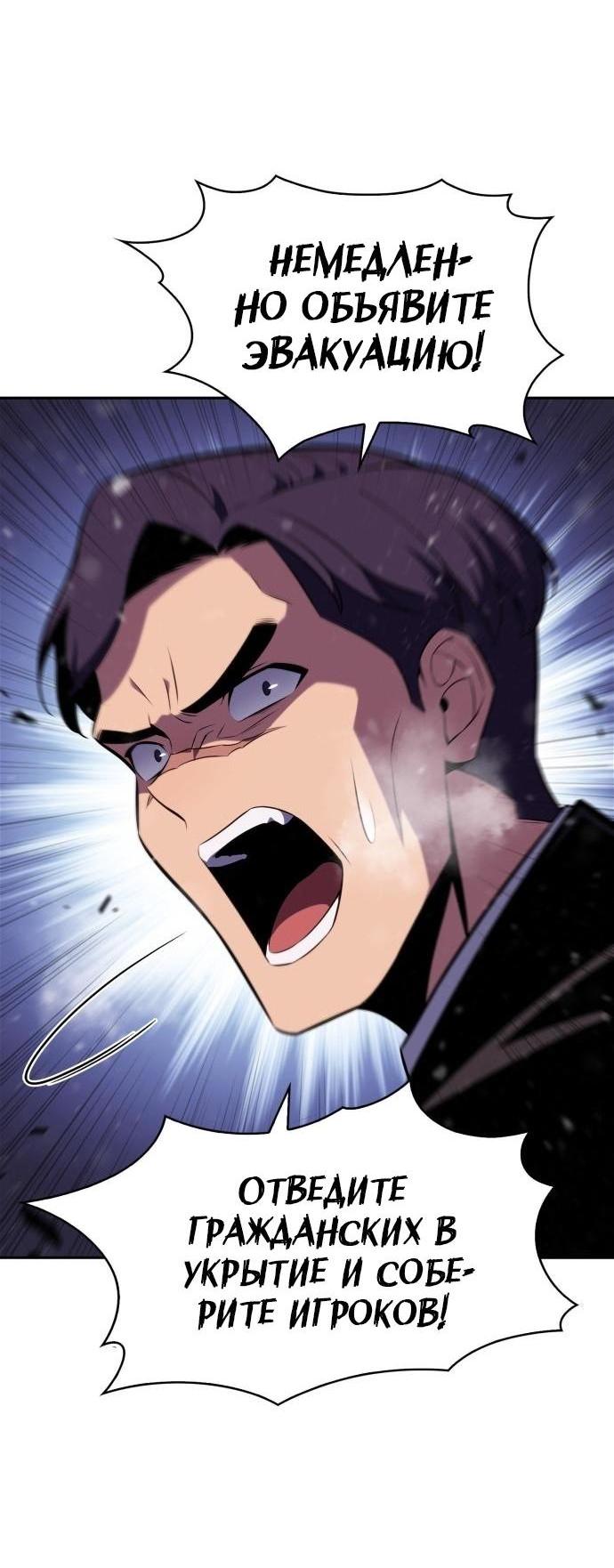 Read Я единственный новичок максимального уровня RU Manga Online