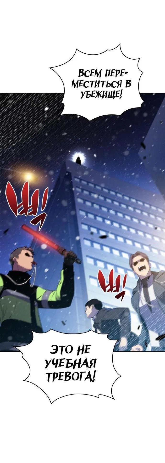 Read Я единственный новичок максимального уровня RU Manga Online