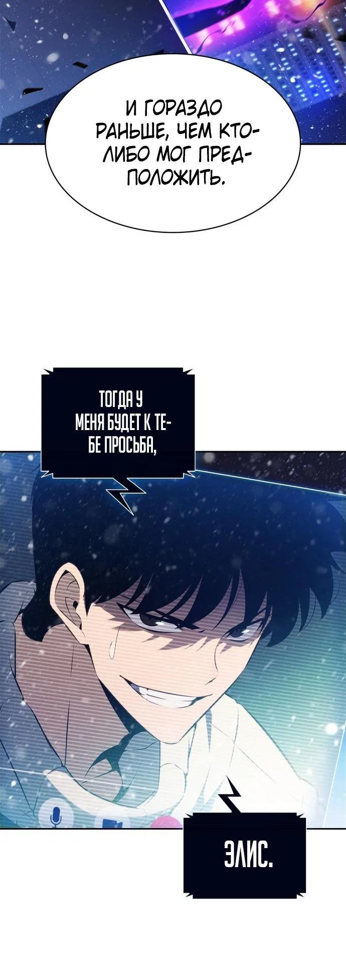 Read Я единственный новичок максимального уровня RU Manga Online