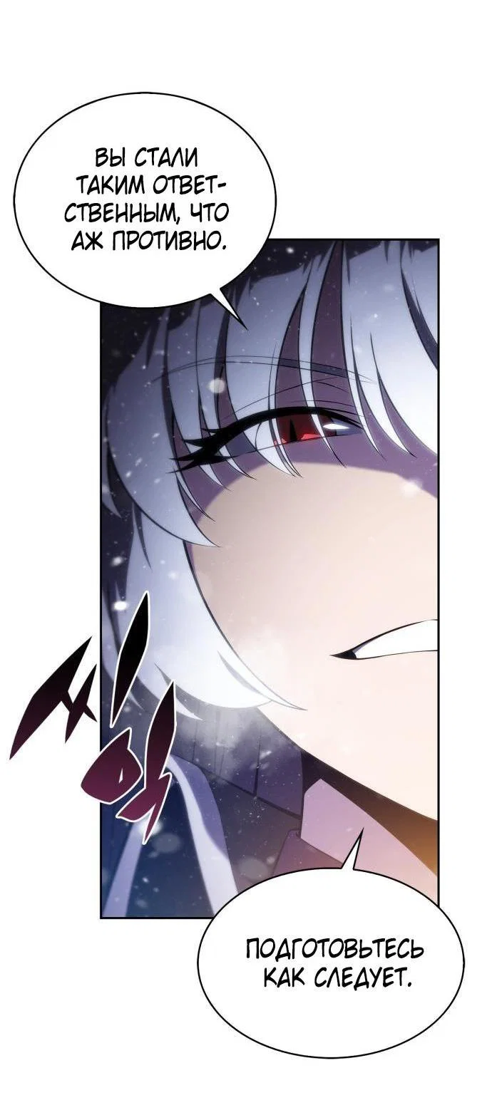 Read Я единственный новичок максимального уровня RU Manga Online