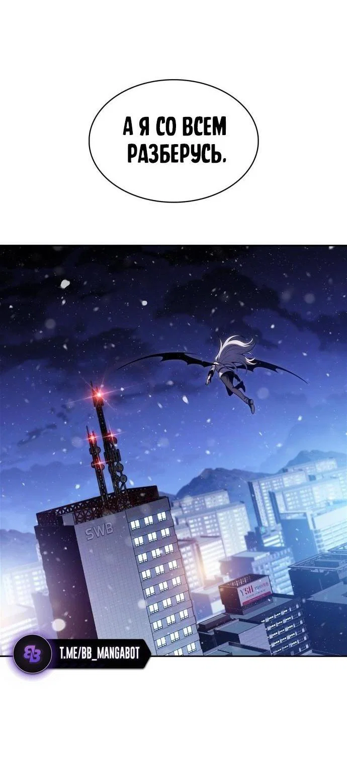 Read Я единственный новичок максимального уровня RU Manga Online