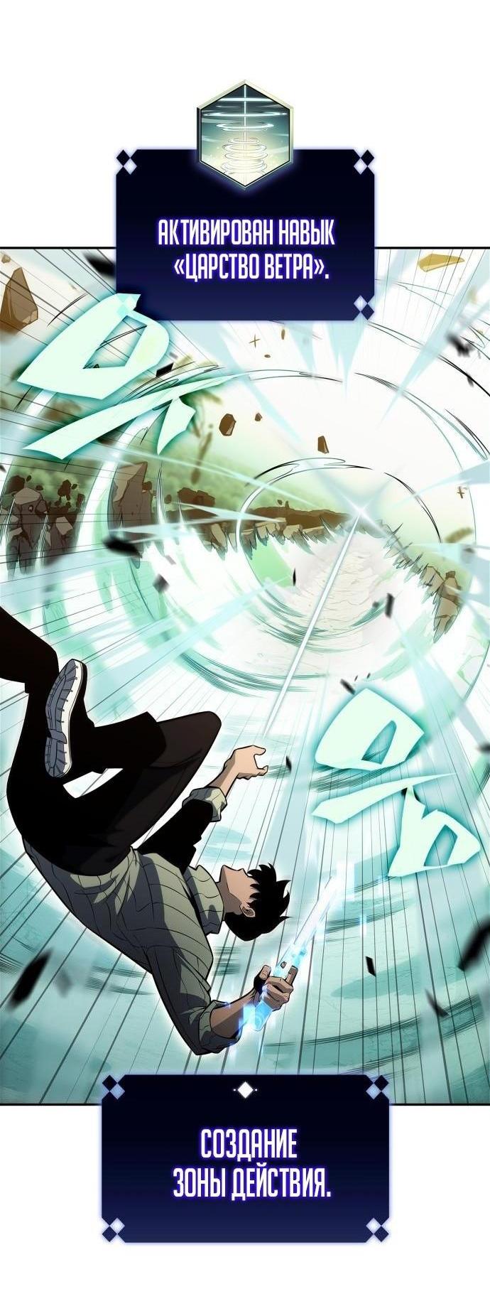 Read Я единственный новичок максимального уровня RU Manga Online