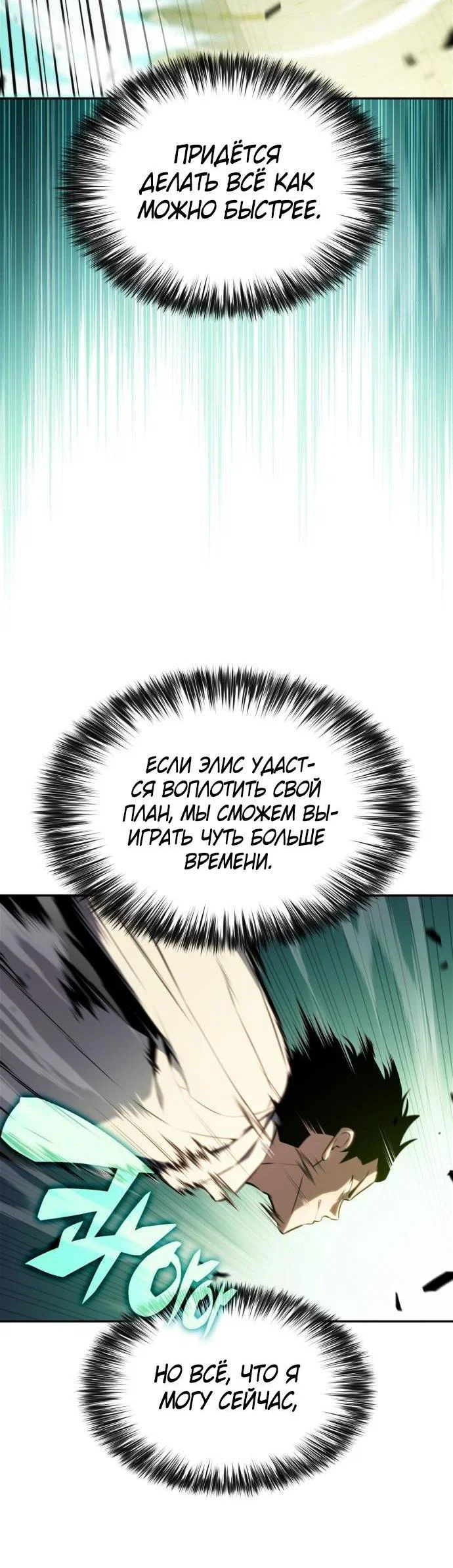 Read Я единственный новичок максимального уровня RU Manga Online