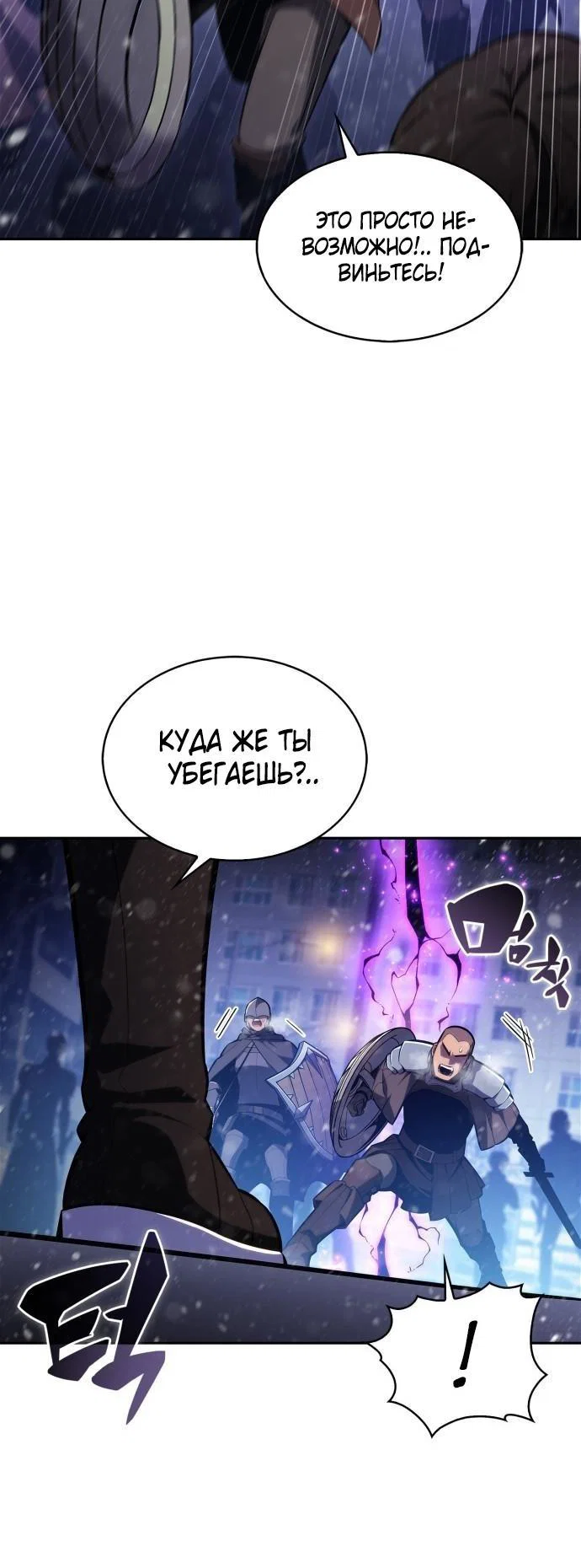 Read Я единственный новичок максимального уровня RU Manga Online