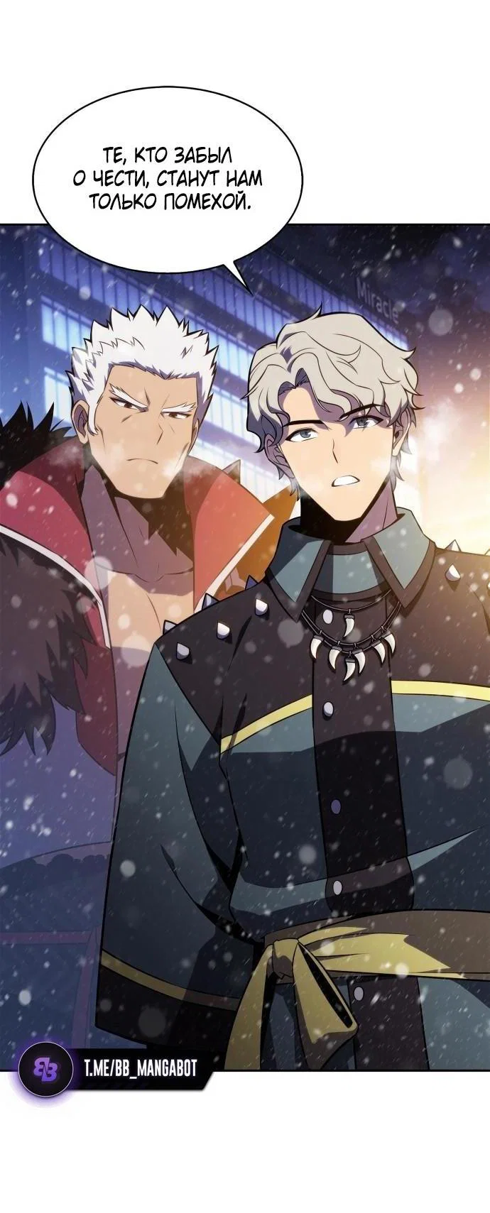 Read Я единственный новичок максимального уровня RU Manga Online