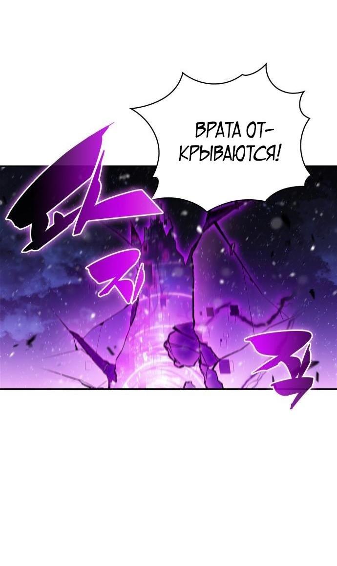 Read Я единственный новичок максимального уровня RU Manga Online