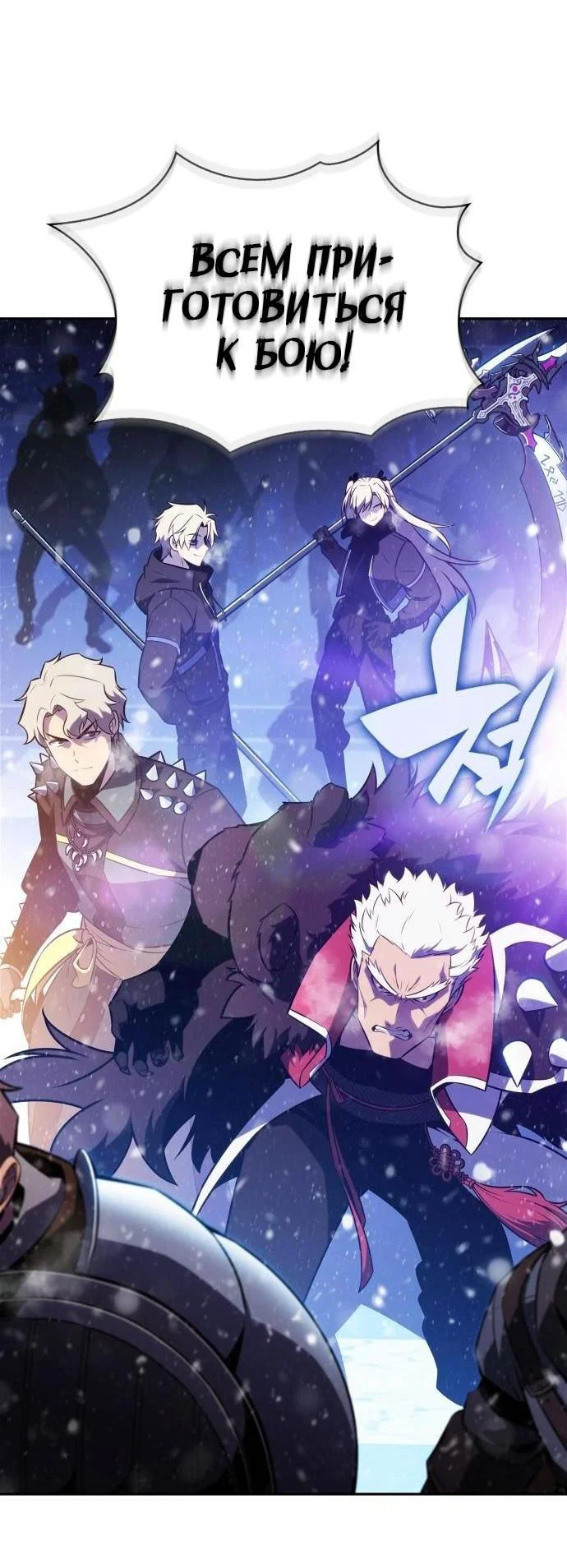 Read Я единственный новичок максимального уровня RU Manga Online