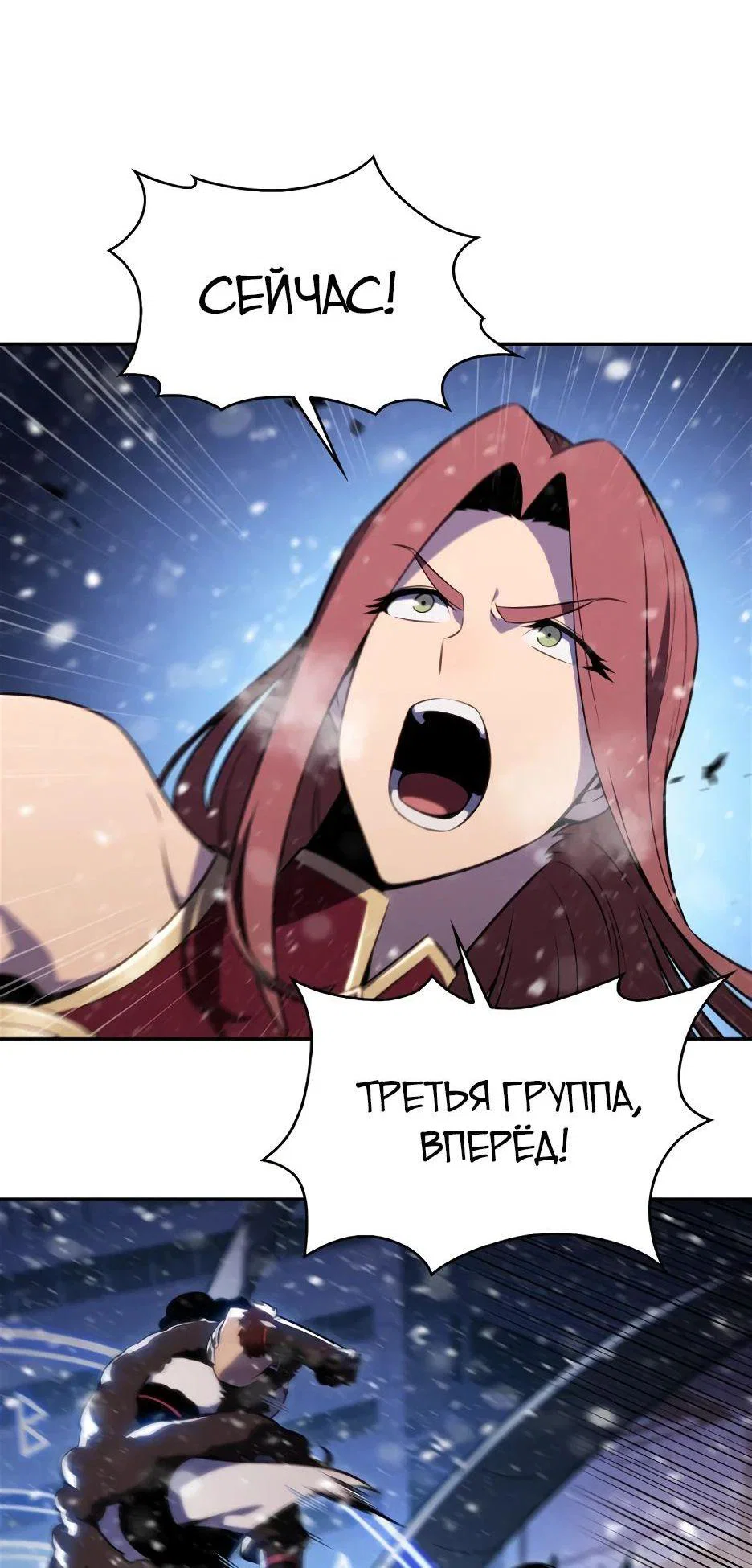 Read Я единственный новичок максимального уровня RU Manga Online